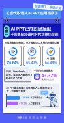 <b>做、AIPPT、AI生图成为AI东西利用的三大高频场景</b>